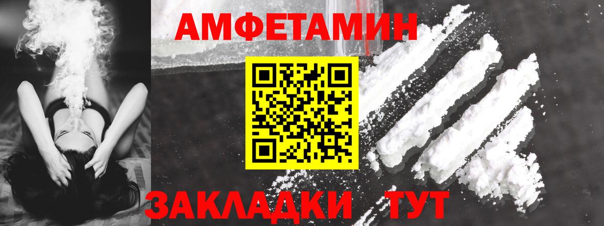 Amphetamine  Ханты-Мансийск  Amphetamine Розовый  Амфетамин 