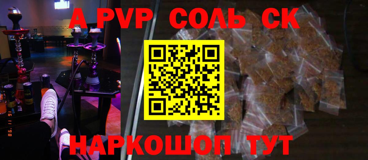 A-PVP мука  Alpha-PVP  Ханты-Мансийск  Alfa_PVP СК КРИС 