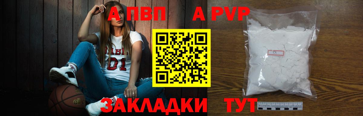 A PVP Crystall Ханты-Мансийск