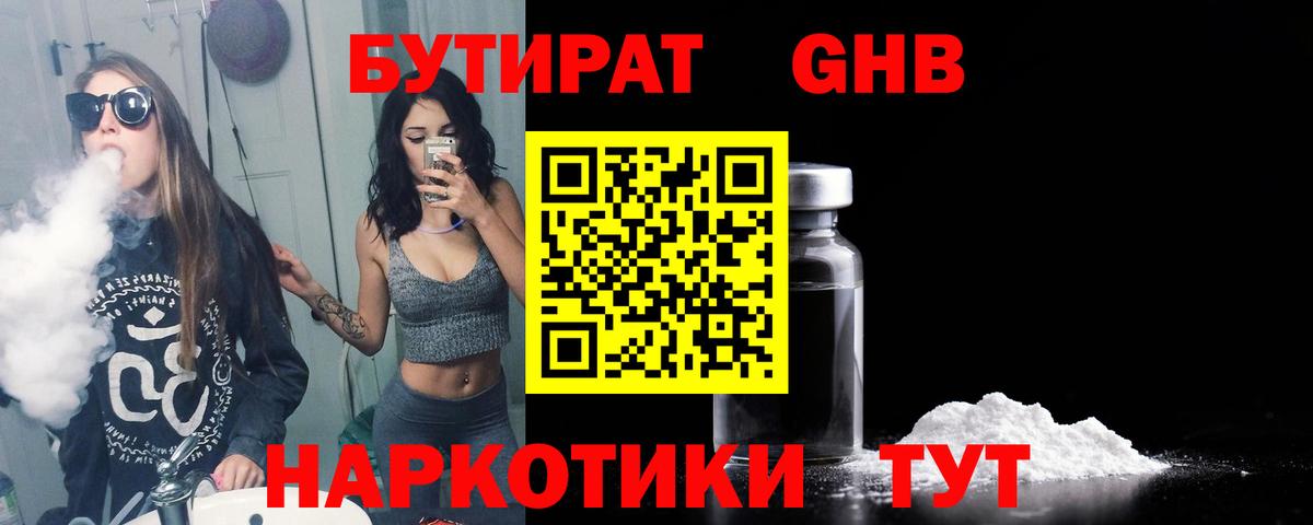 Бутират оксана Ханты-Мансийск