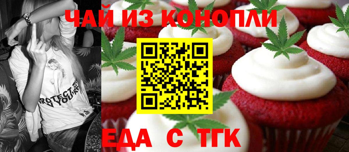 Cannafood конопля  Ханты-Мансийск 