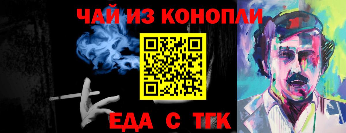 Ханты-Мансийск  Cannafood конопля  Вход с VPN 