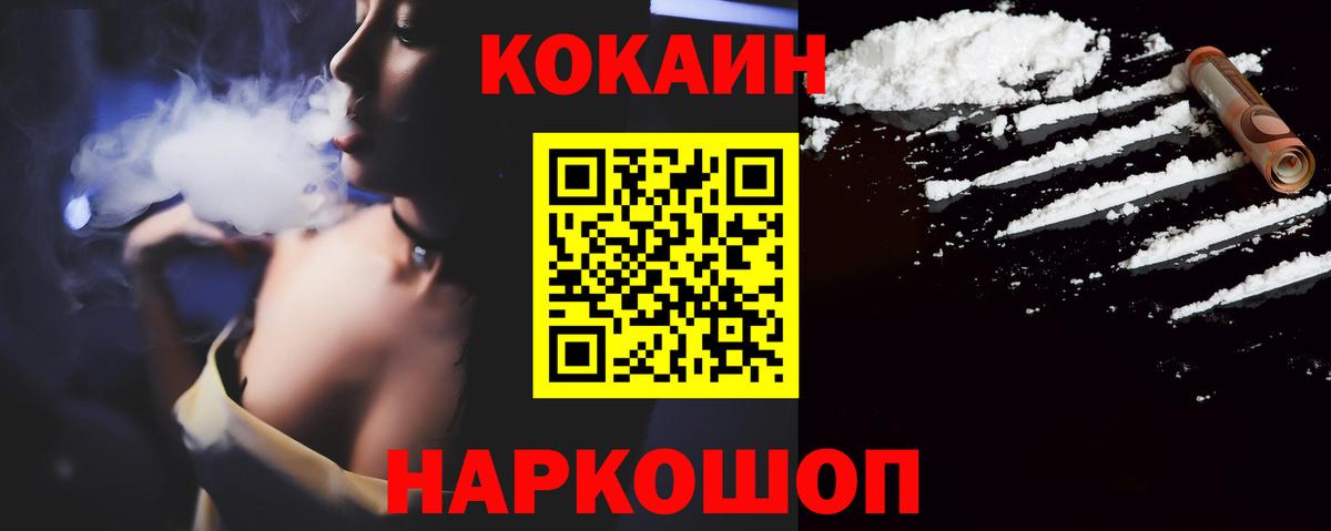 КОКАИН Боливия  Вход с VPN  Ханты-Мансийск 