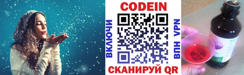 Кодеин напиток Lean (лин)  Ханты-Мансийск 
