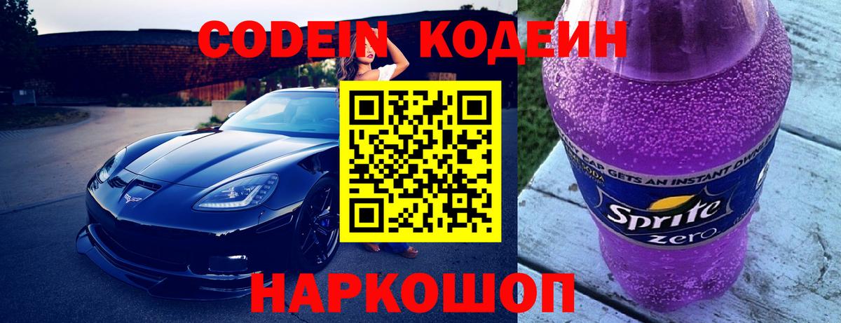 Ханты-Мансийск  Codein напиток Lean (лин)  Вход с VPN  Codein напиток Lean (лин) 