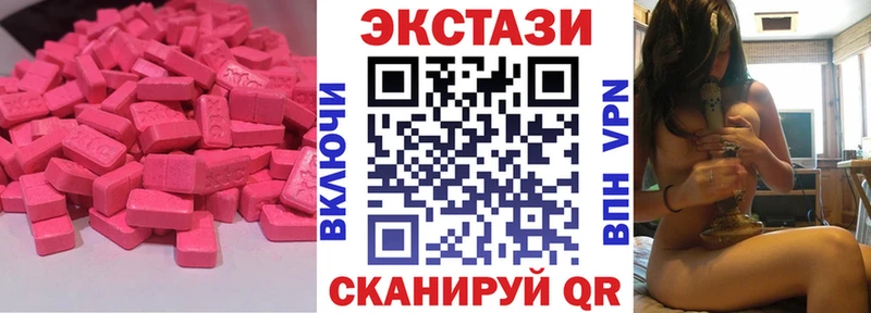 ЭКСТАЗИ 250 мг Ханты-Мансийск