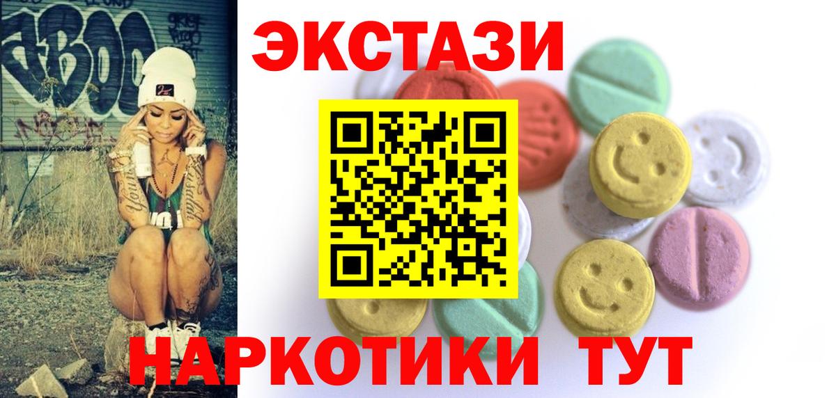 Ecstasy ешки  ЭКСТАЗИ  Ханты-Мансийск  Экстази louis Vuitton 