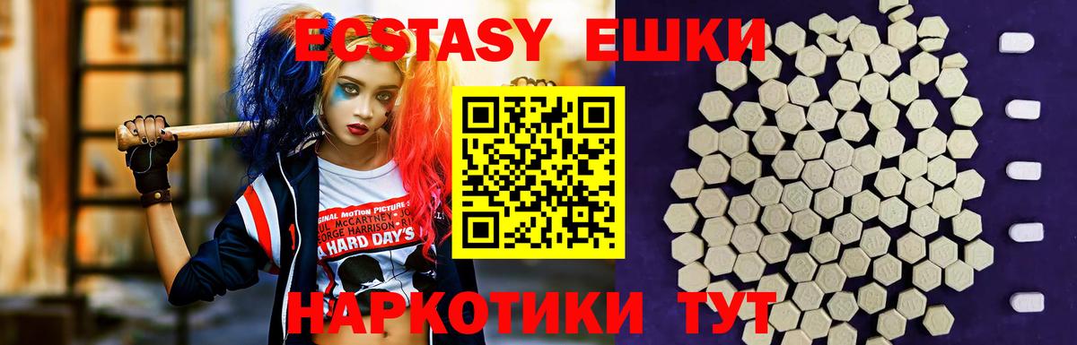 Ecstasy 280мг Ханты-Мансийск