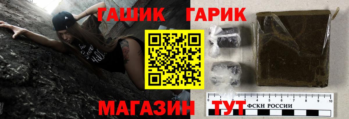 ГАШ  Ханты-Мансийск  ГАШИШ гарик  ГАШ 40% ТГК 