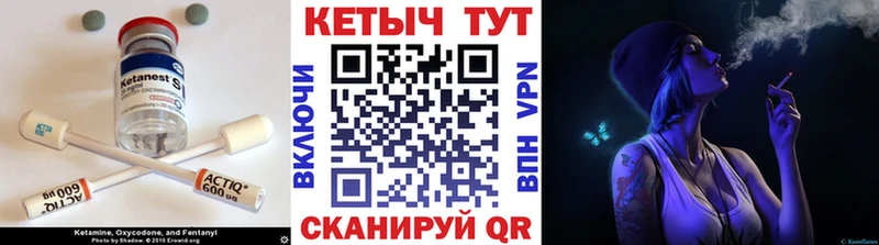 КЕТАМИН VHQ  закладка  Ханты-Мансийск 