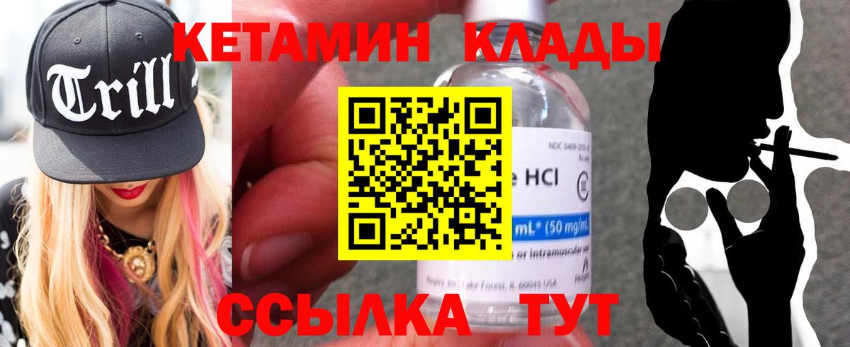 Ханты-Мансийск  Кетамин VHQ  Вход с VPN 