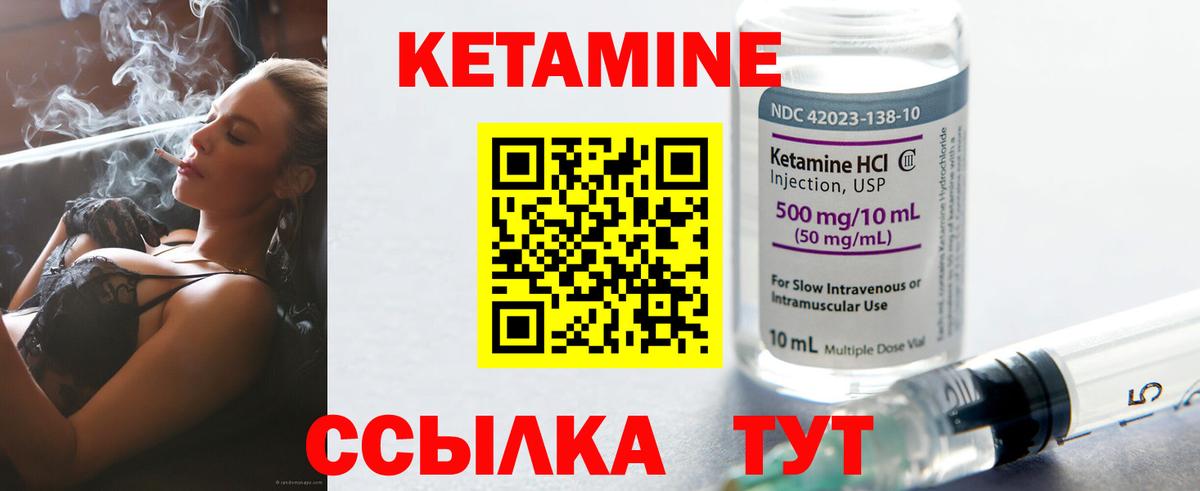 Кетамин ketamine  Ханты-Мансийск 