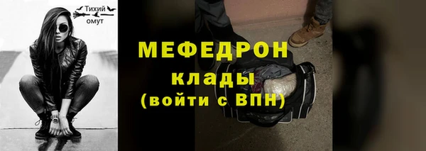 молекула духа Магас