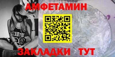 амфетамин Комсомольск-на-Амуре