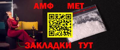 амфетамин Комсомольск-на-Амуре