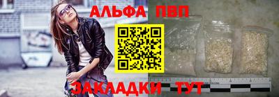 ALPHA-PVP Балаково