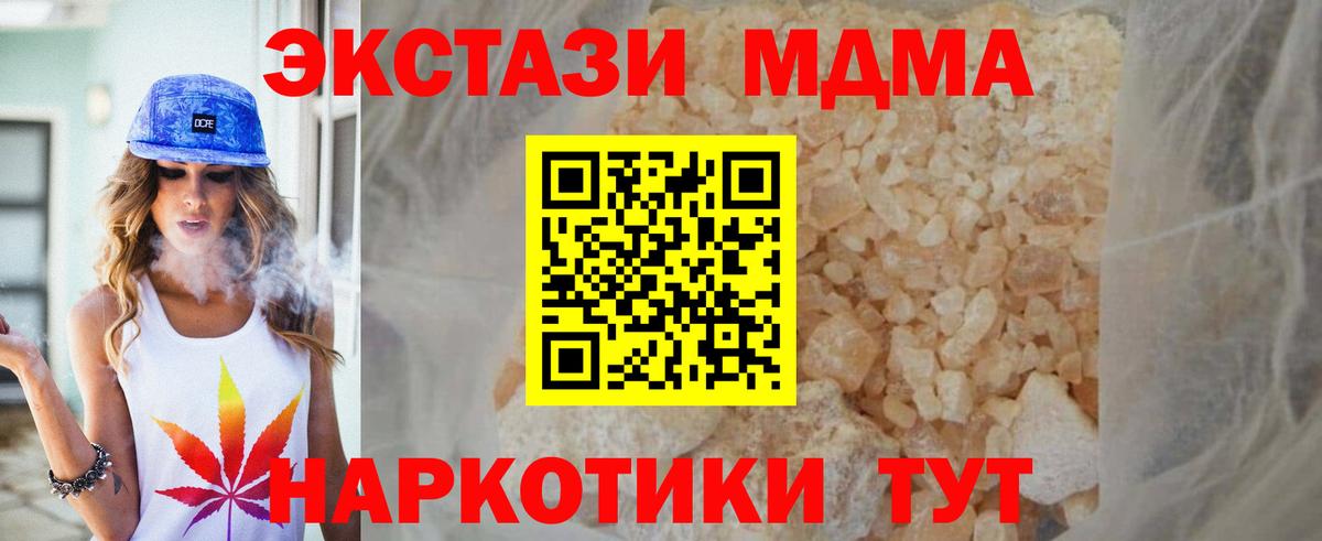 MDMA кристаллы Ханты-Мансийск