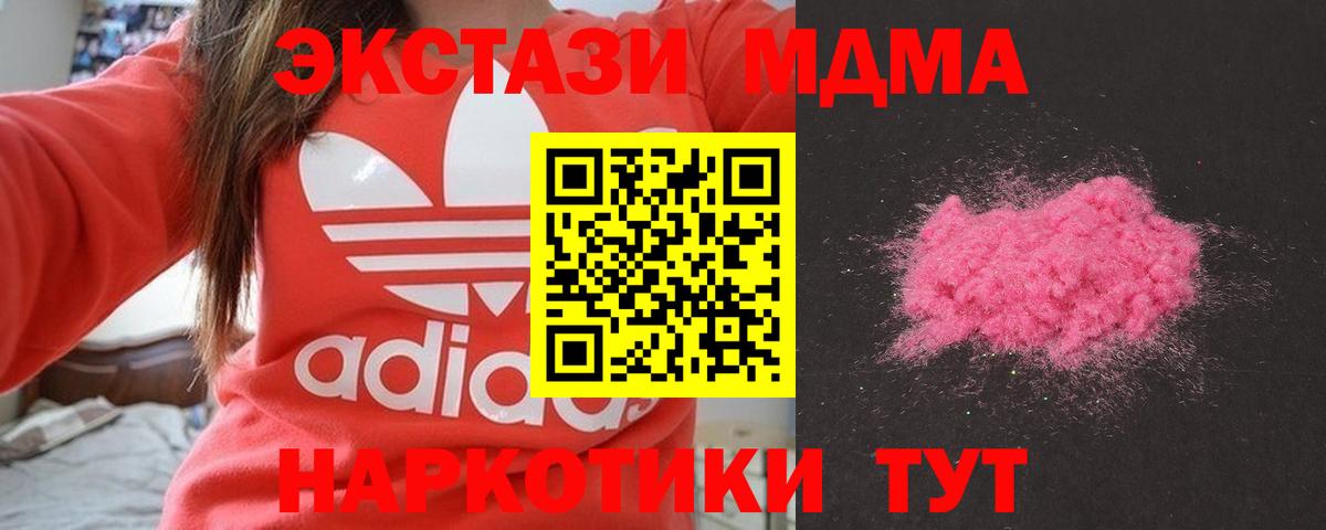 МДМА Molly Ханты-Мансийск