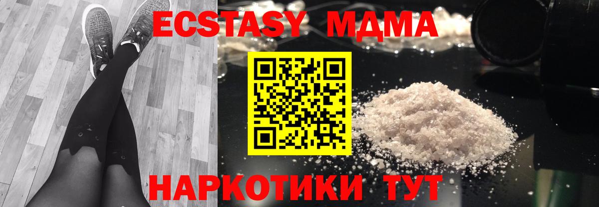 MDMA молли  MDMA crystal  Вход с VPN  Ханты-Мансийск 