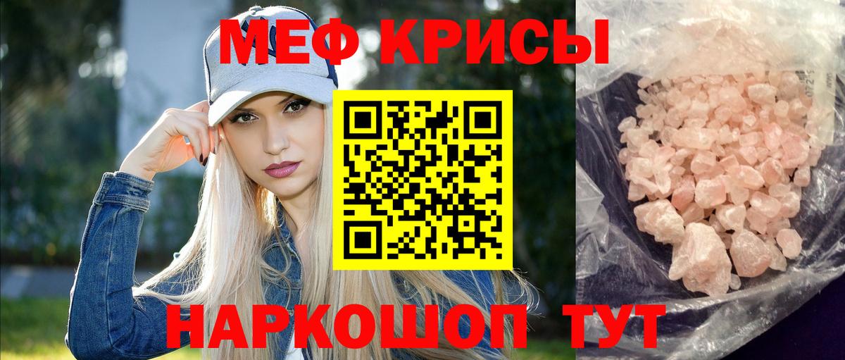 Меф 4 MMC    ССЫЛКА  хочу   МЯУ-МЯУ  Вход с VPN  Ханты-Мансийск  МЕФ 