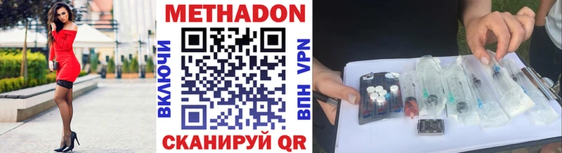 Метадон кристалл  как найти закладки  Ханты-Мансийск 