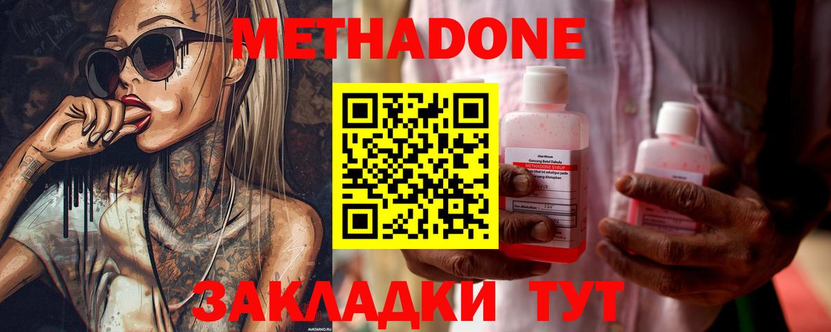   ТОР  МЕТАДОН мёд  Ханты-Мансийск  Вход с VPN  МЕТАДОН мёд 