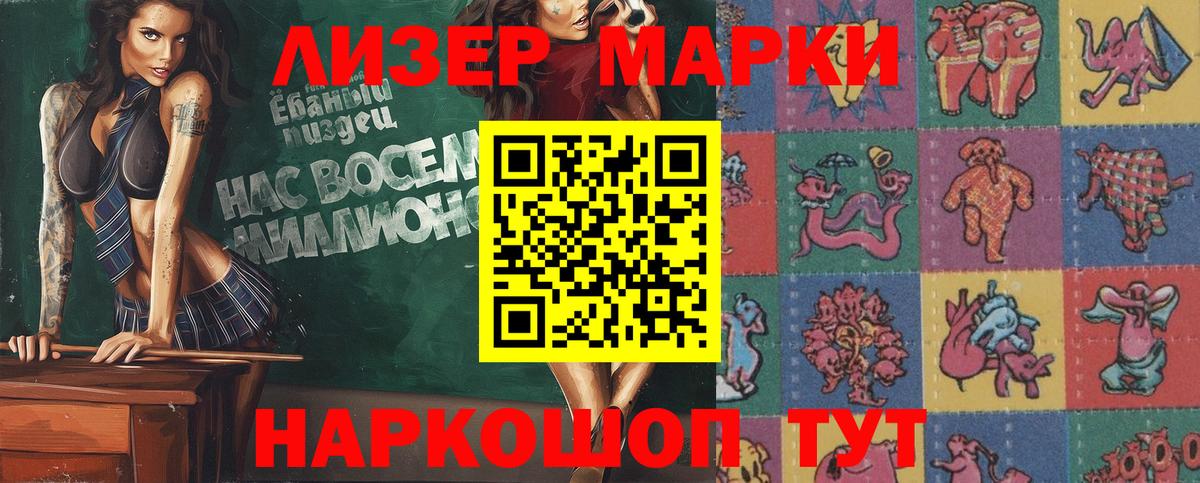 Наркотические марки  Марки NBOMe 1,5мг  Вход с VPN  Ханты-Мансийск 