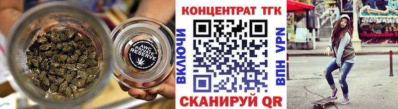 ТГК концентрат Ханты-Мансийск