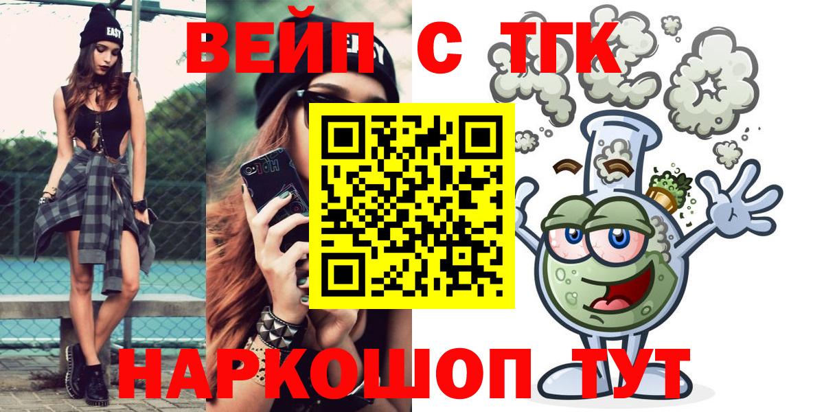 ТГК жижа Ханты-Мансийск