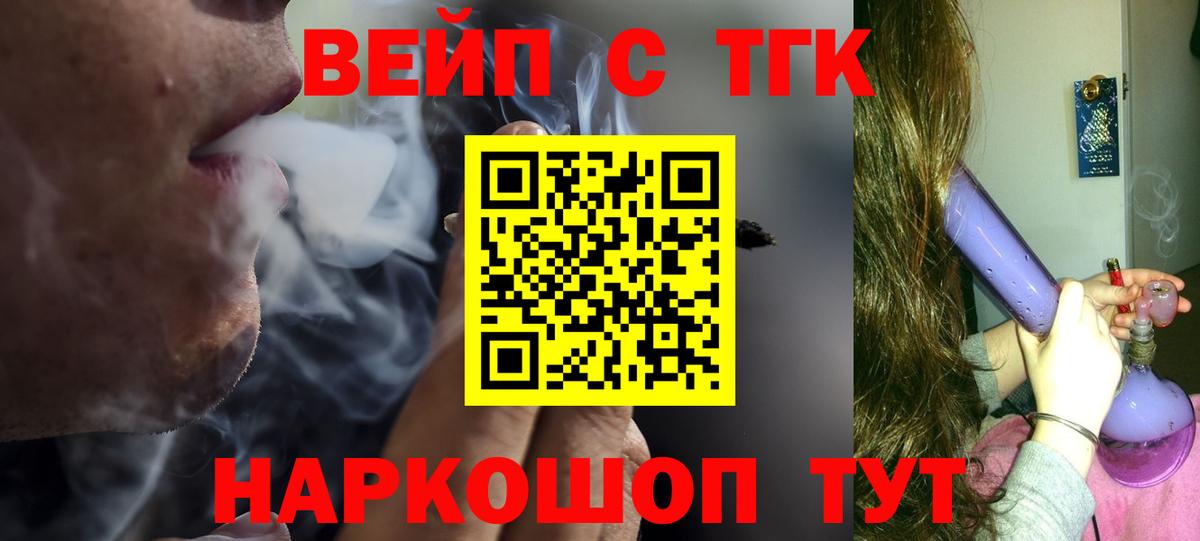Ханты-Мансийск  купить  сайты  ТГК гашишное масло  Вход с VPN  Дистиллят ТГК THC oil 