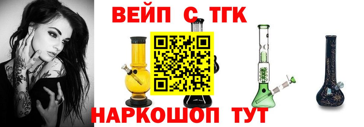 Дистиллят ТГК THC oil  Ханты-Мансийск  Дистиллят ТГК жижа 