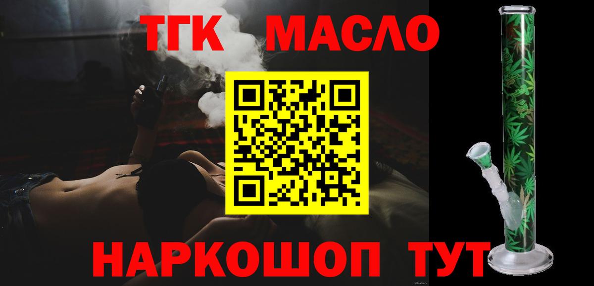 Дистиллят ТГК жижа Ханты-Мансийск